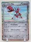 Scizor