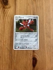 Scizor