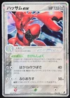 Scizor