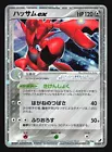 Scizor ex