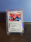 Scizor ex