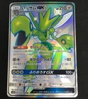 Scizor GX
