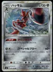 Scizor