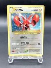 Scizor