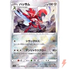Scizor