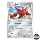 Scizor