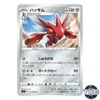 Scizor