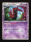 Scolipede