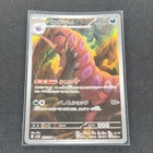 Scolipede