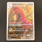 Scyther