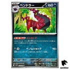 Scolipede