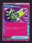 Scoop Up Cyclone