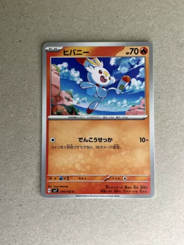Scorbunny