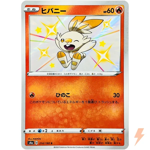 Scorbunny