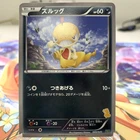 Scraggy