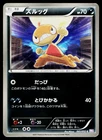 Scraggy