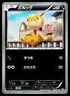 Scraggy
