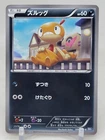 Scraggy