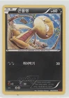 Scraggy