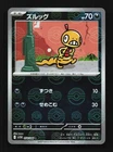 Scraggy