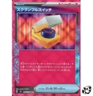 Scramble Switch