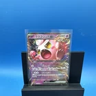 Scream Tail ex