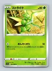 Scyther