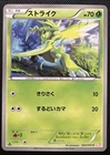 Scyther