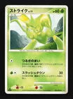 Scyther