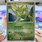 Scyther