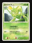 Scyther