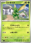 Scyther