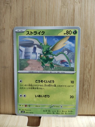 Scyther