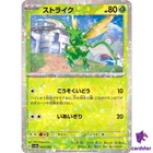 Scyther