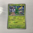 Scyther