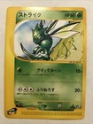 Scyther