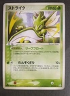 Scyther