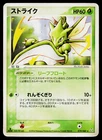 Scyther