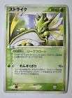 Scyther