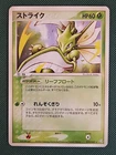 Scyther