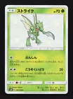 Scyther