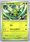 Scyther
