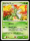 Scyther