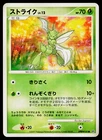 Scyther