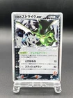 Rocket's Sneasel ex