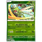Scyther