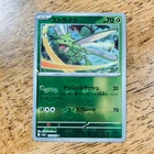 Scyther