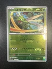 Scyther