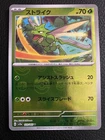 Scyther