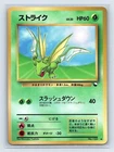 Scyther
